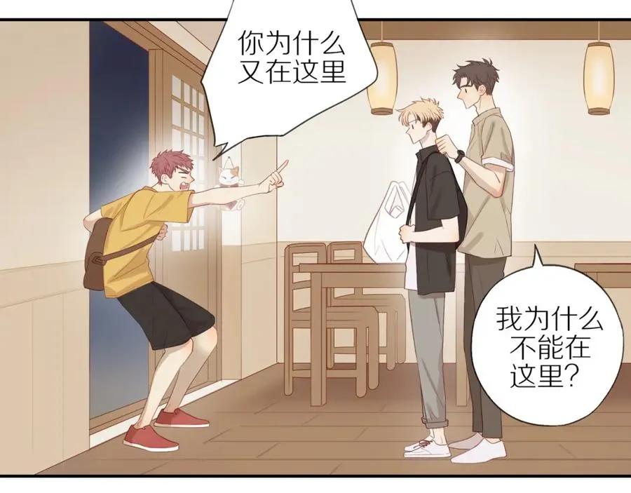 第8话 “狗粮” 第45页