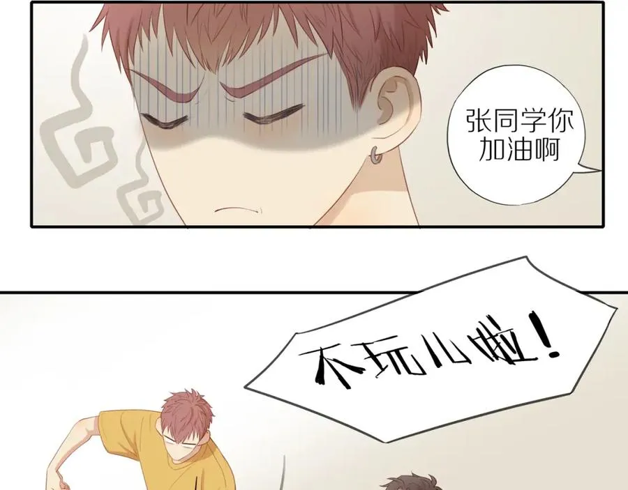 第8话 “狗粮” 第54页