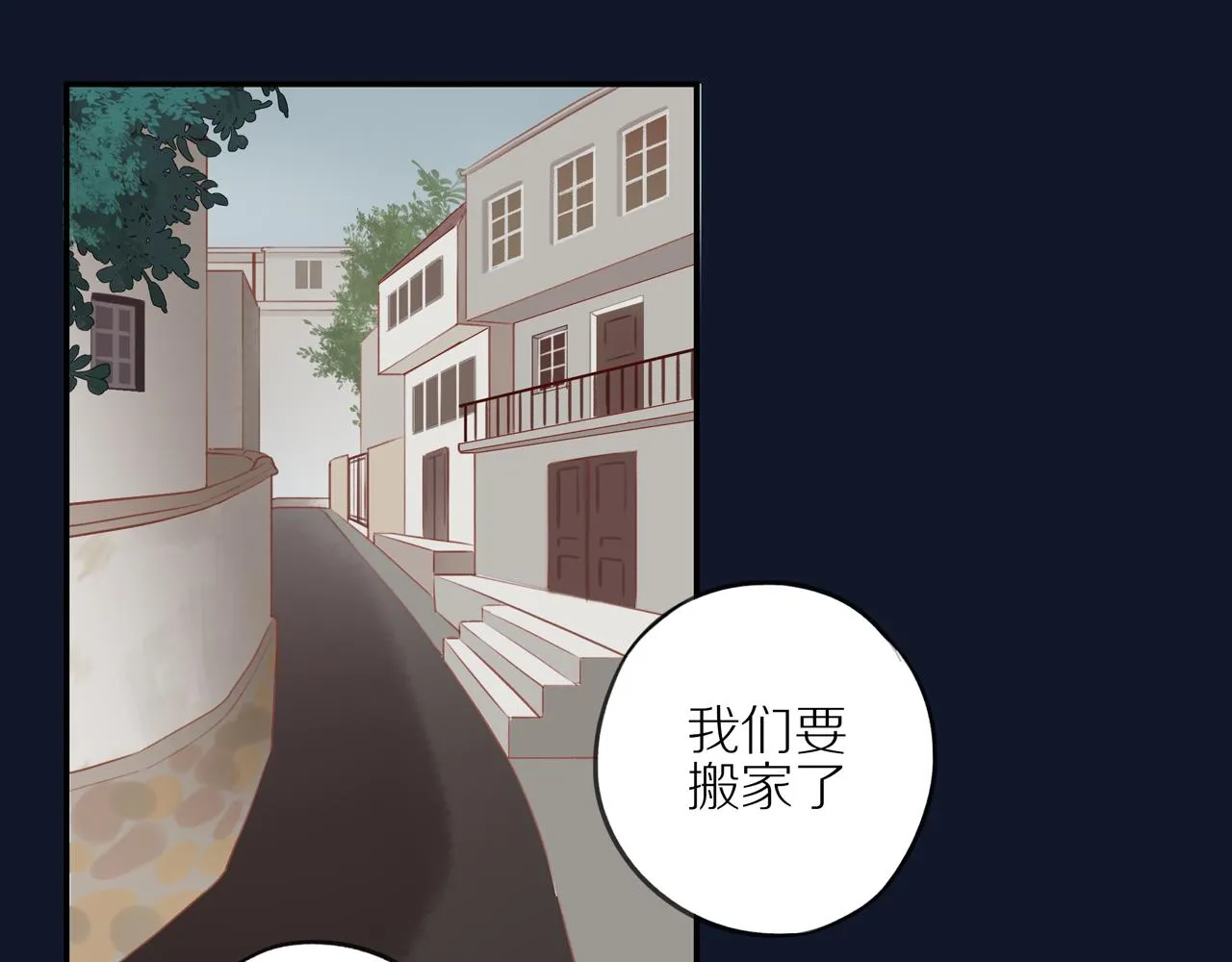 第7话 少年的回忆 第4页