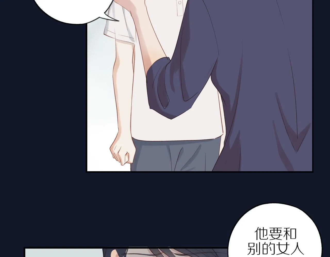第7话 少年的回忆 第6页