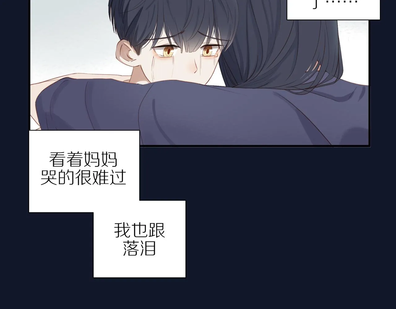 第7话 少年的回忆 第8页