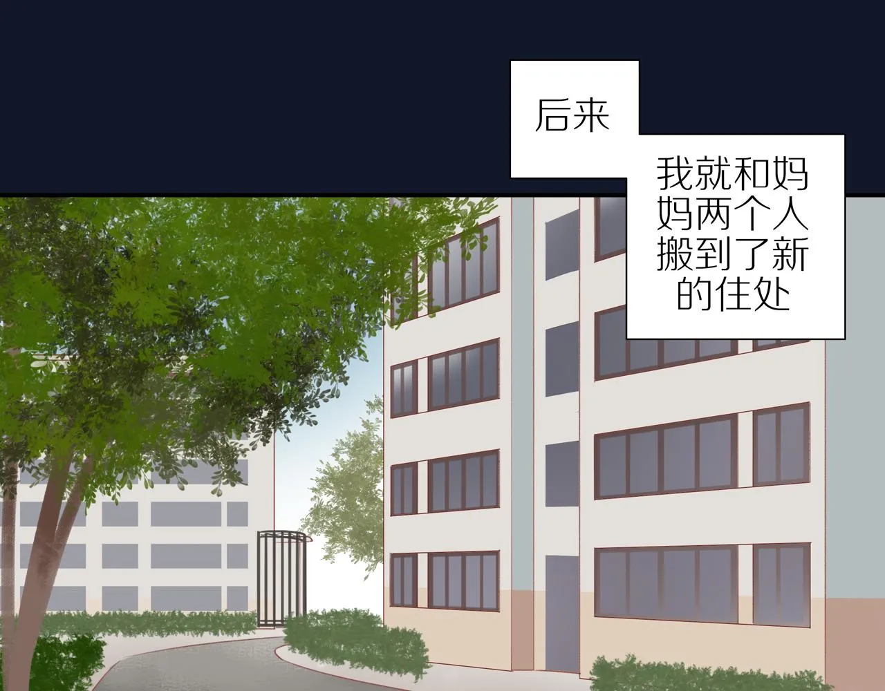 第7话 少年的回忆 第10页