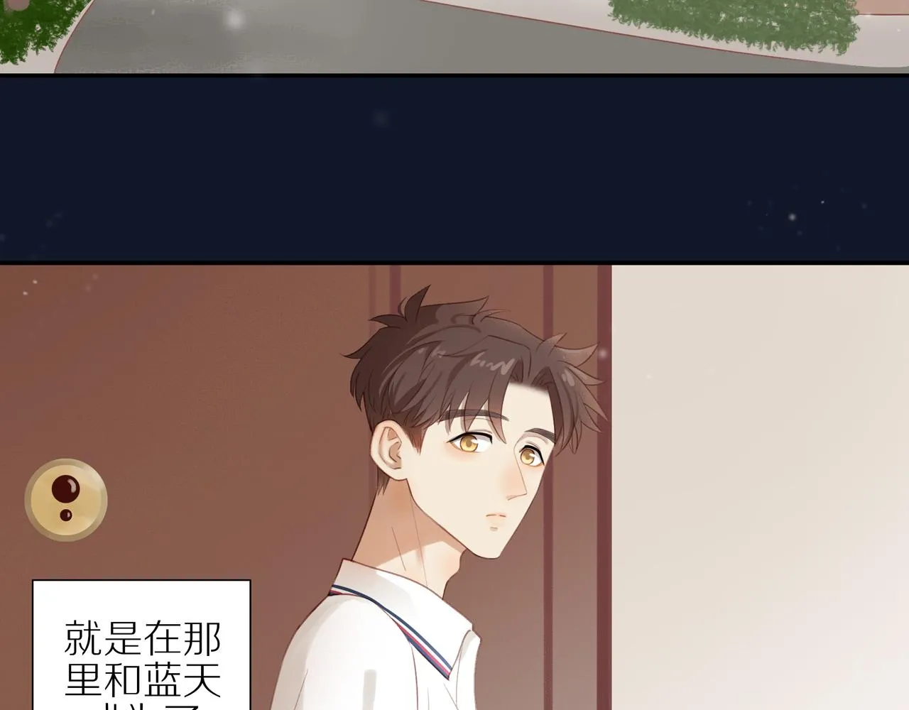 第7话 少年的回忆 第11页