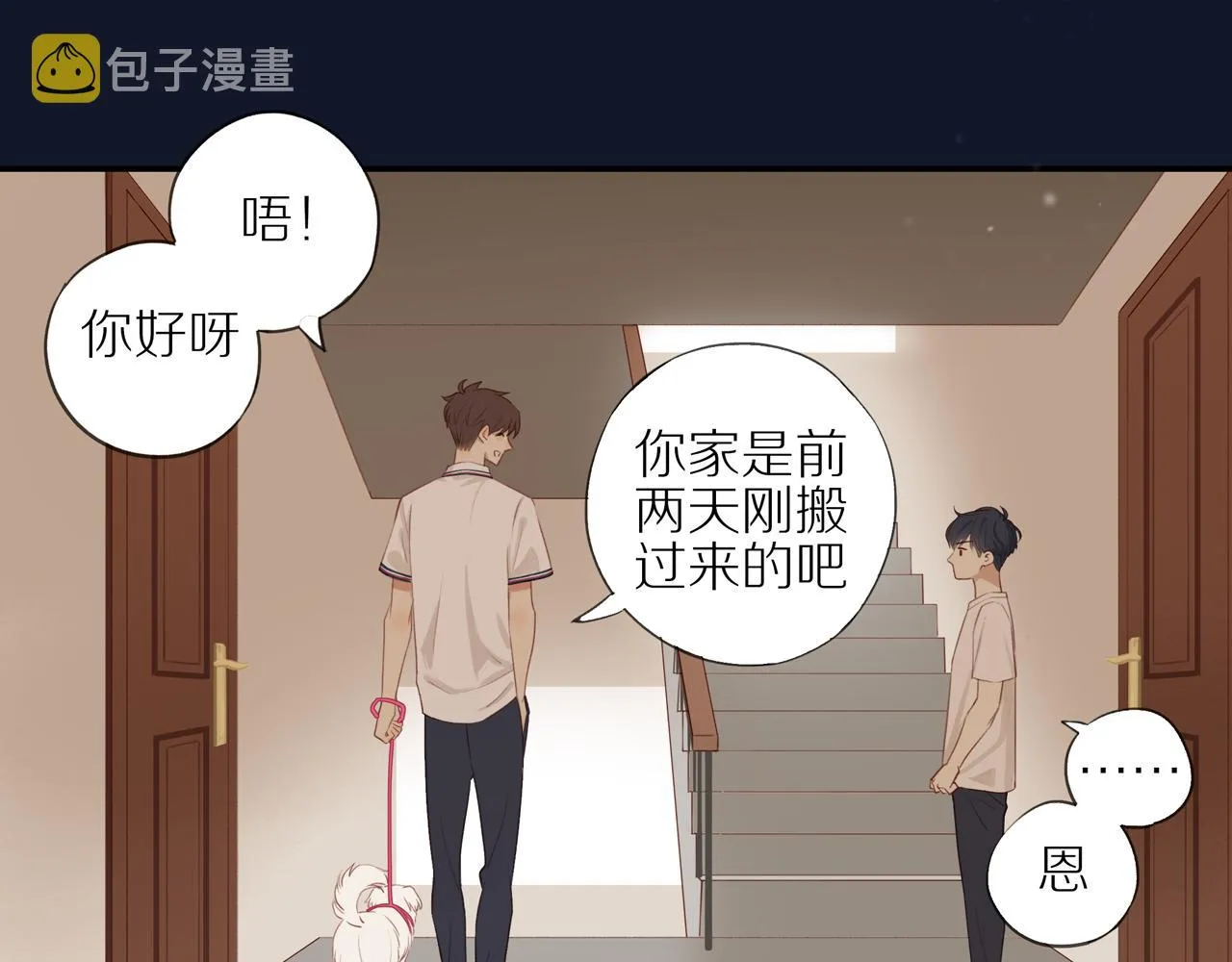 第7话 少年的回忆 第13页