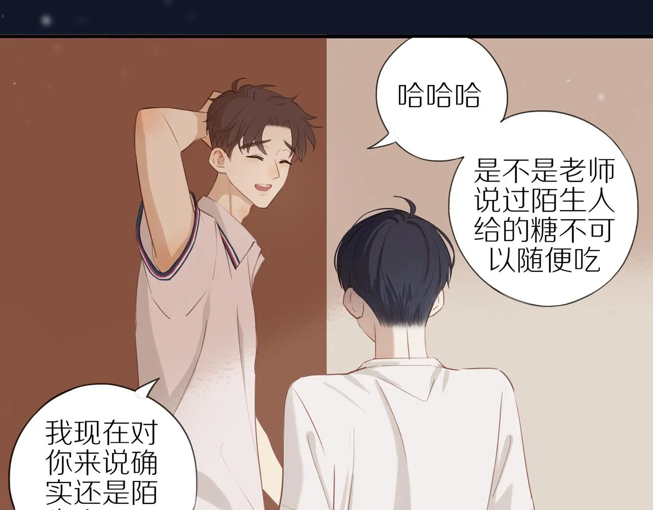 第7话 少年的回忆 第22页