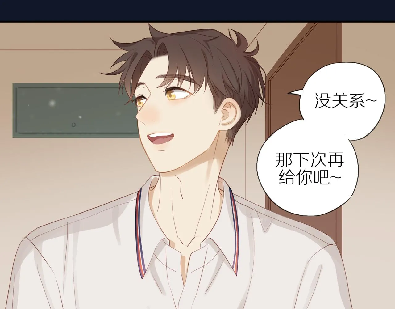 第7话 少年的回忆 第24页