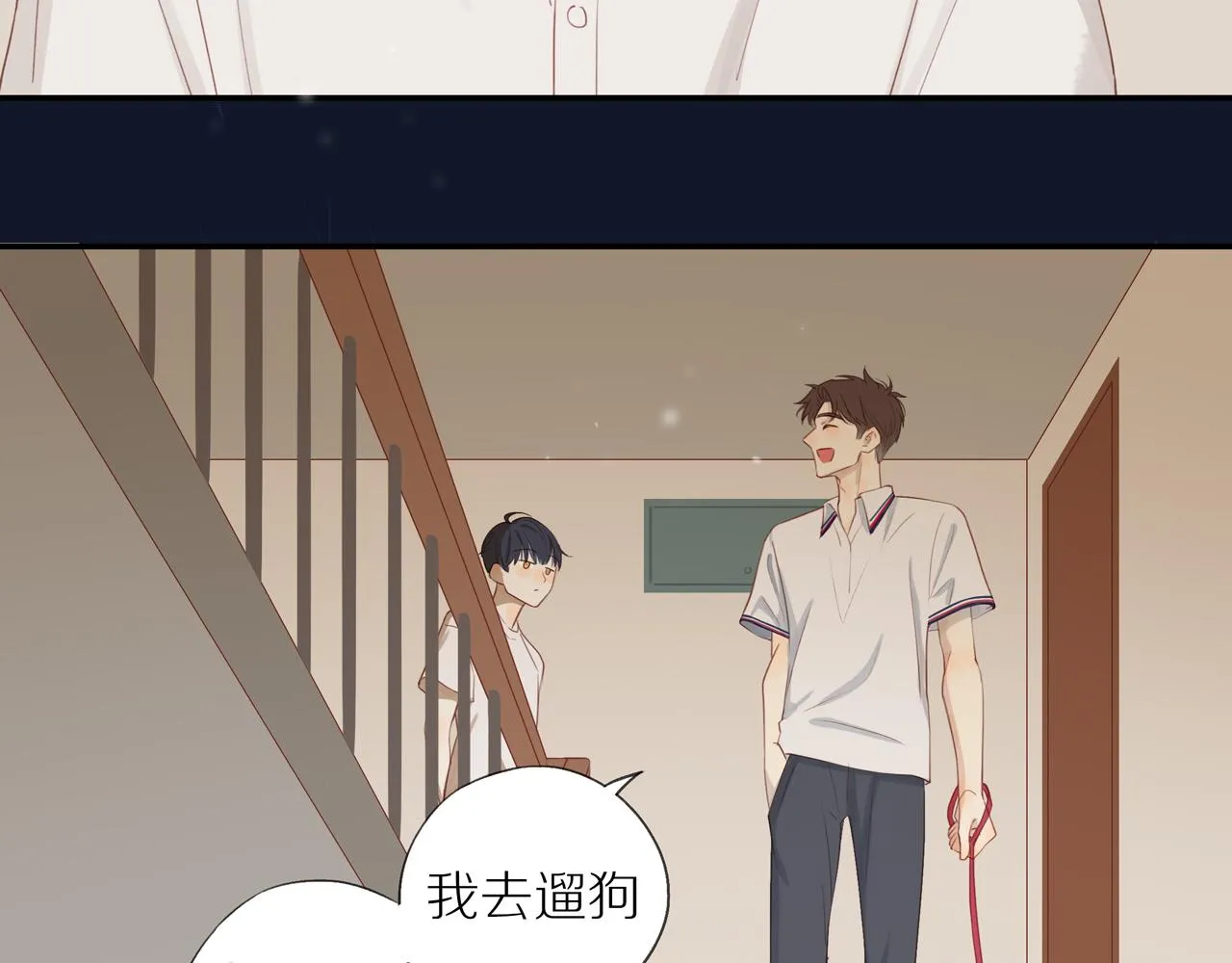 第7话 少年的回忆 第25页