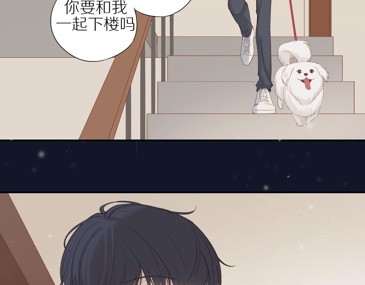 第7话 少年的回忆 第26页