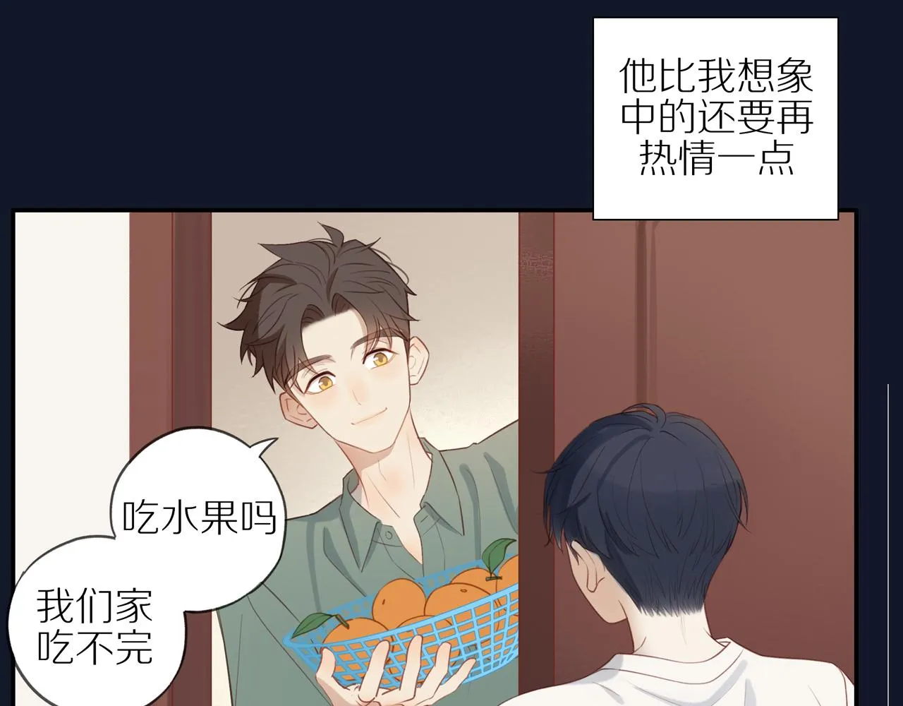 第7话 少年的回忆 第29页