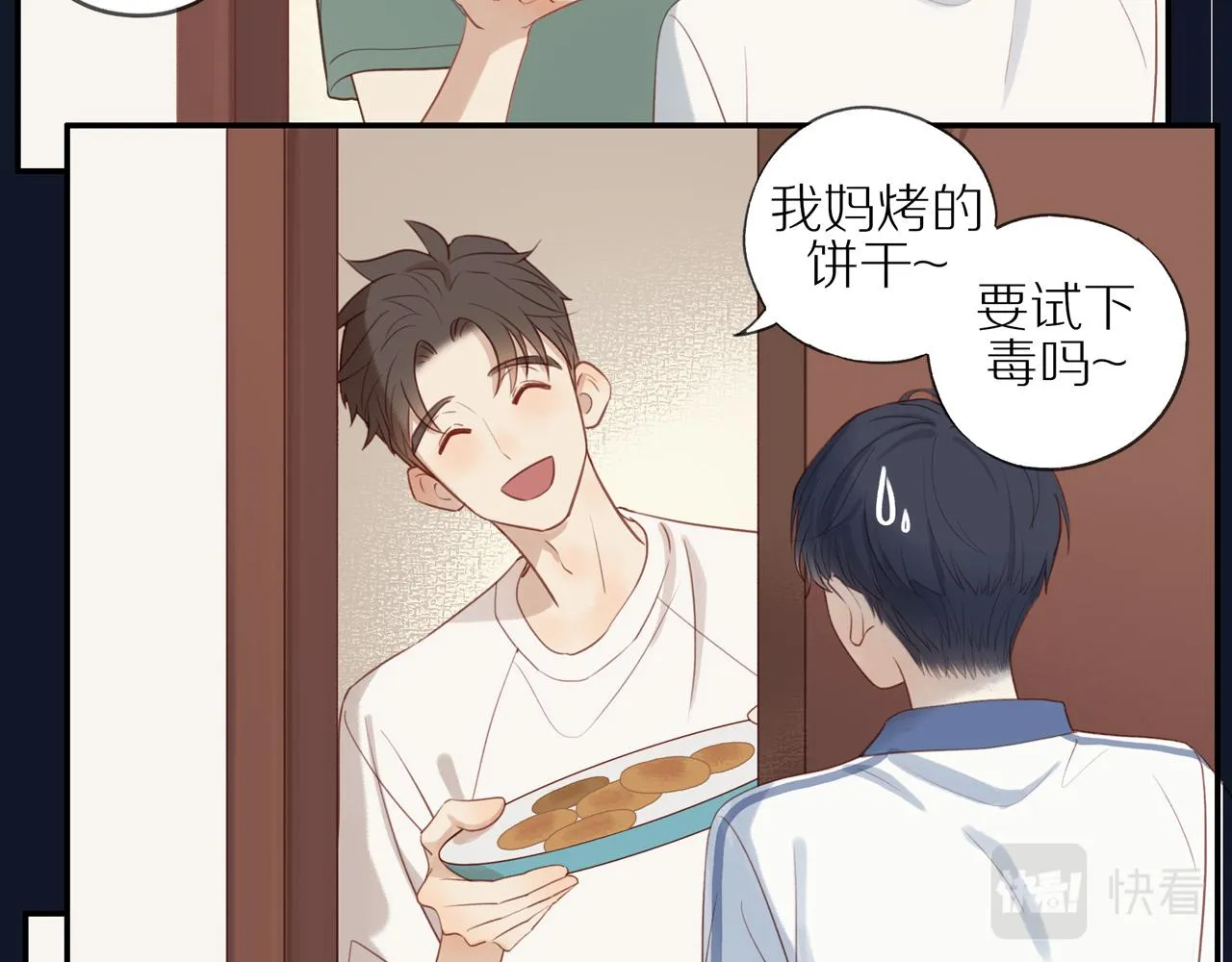 第7话 少年的回忆 第30页