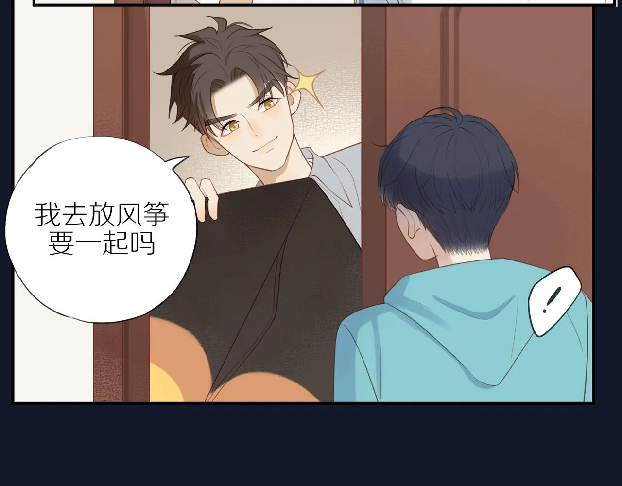 第7话 少年的回忆 第31页