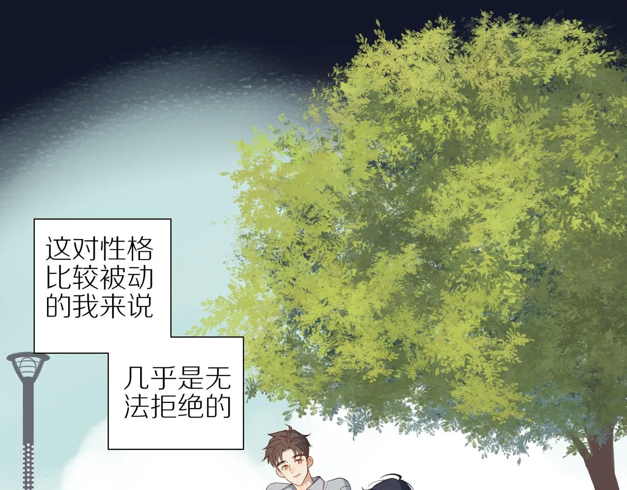 第7话 少年的回忆 第34页