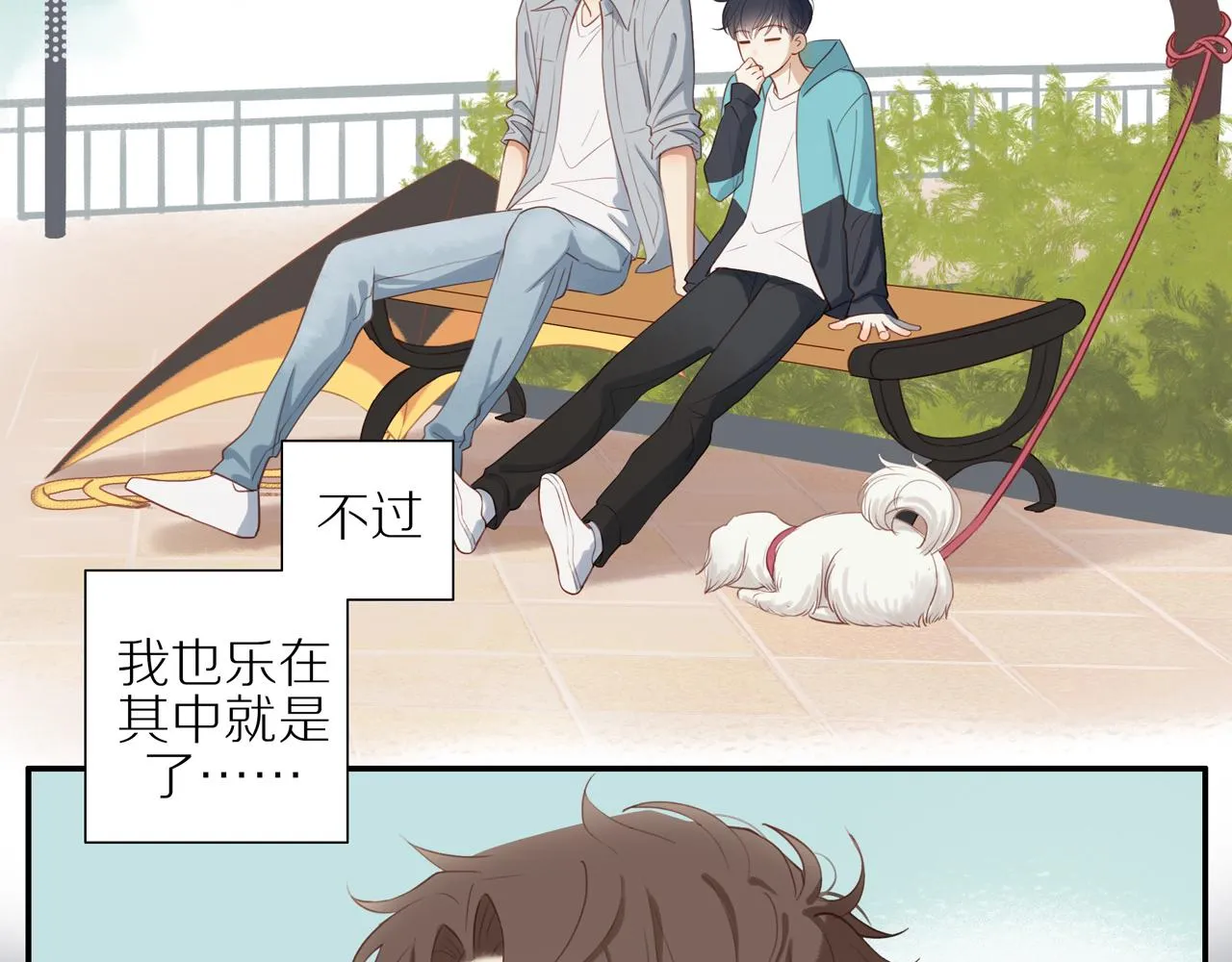 第7话 少年的回忆 第35页