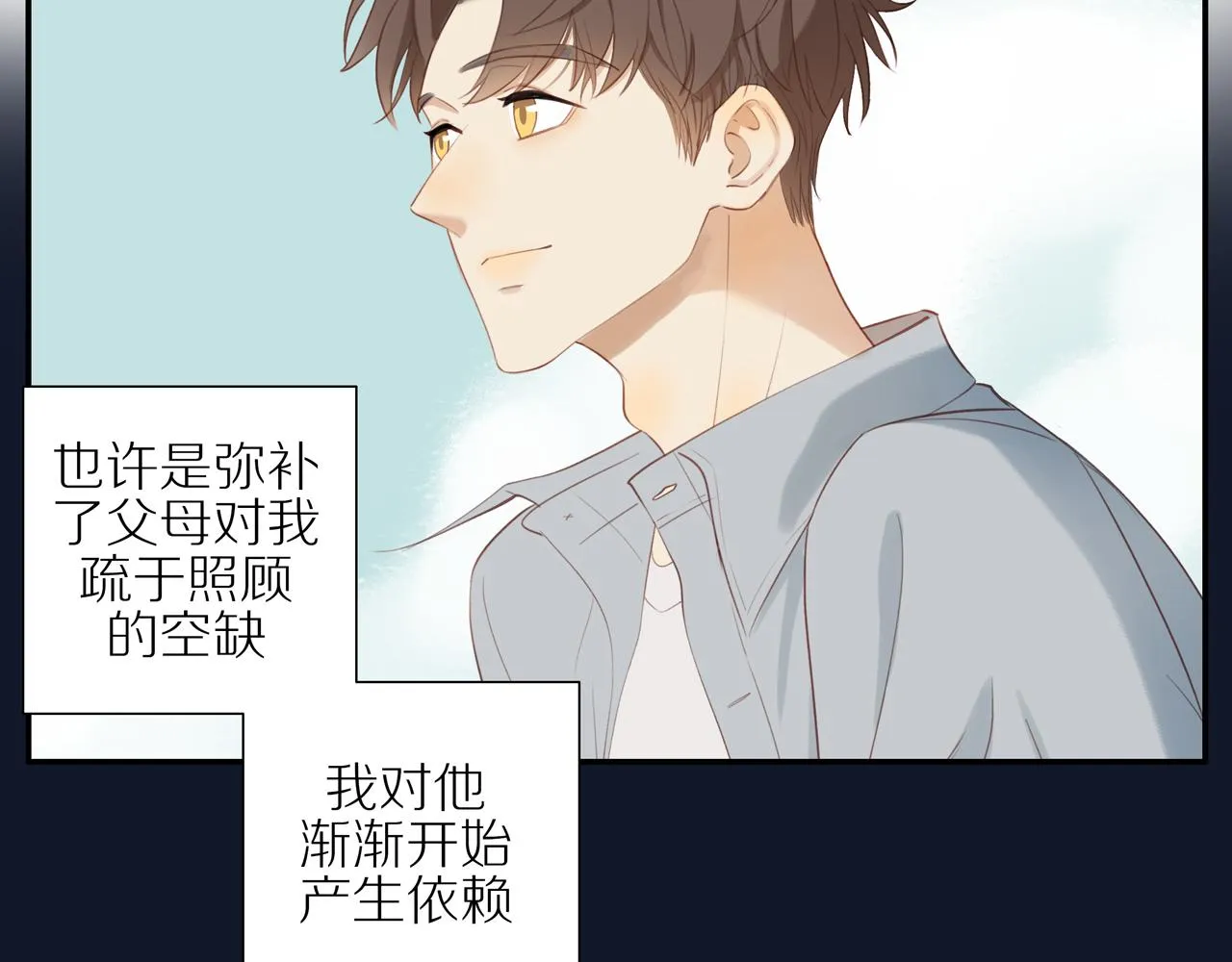 第7话 少年的回忆 第36页