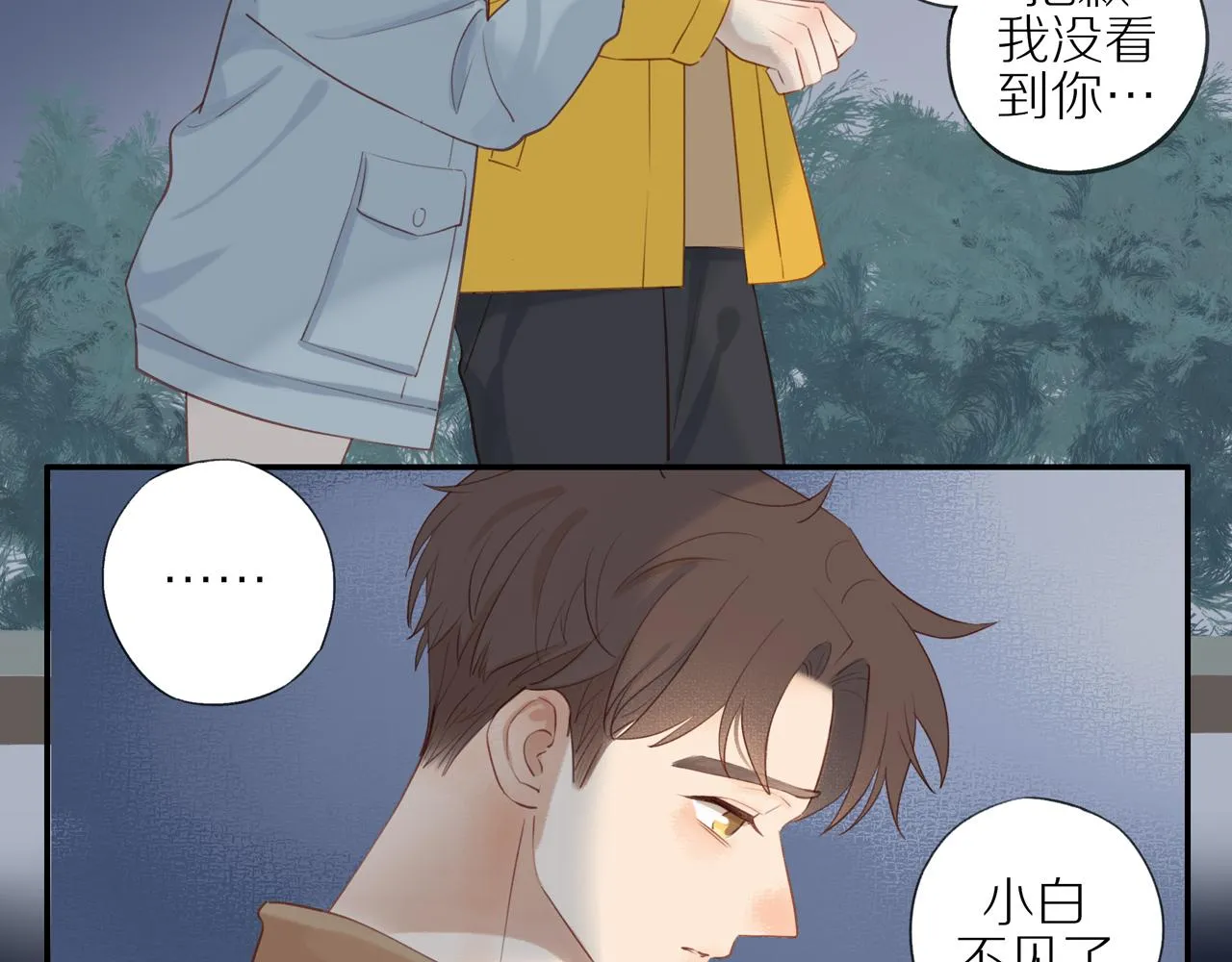 第7话 少年的回忆 第42页
