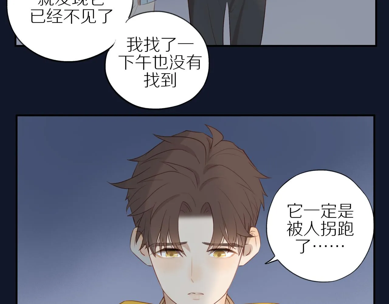 第7话 少年的回忆 第45页