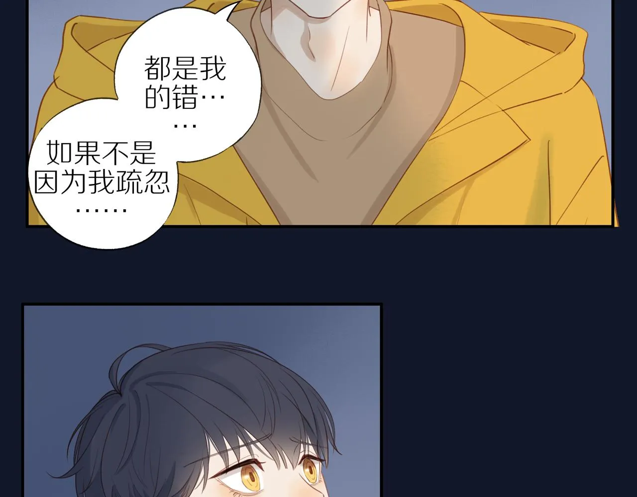 第7话 少年的回忆 第46页