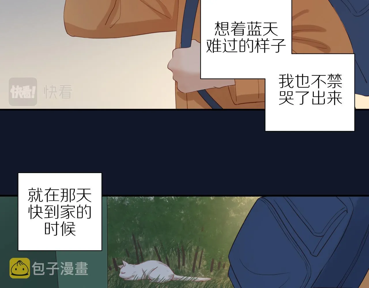 第7话 少年的回忆 第50页