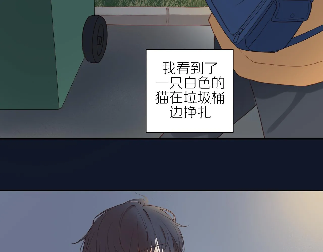 第7话 少年的回忆 第51页