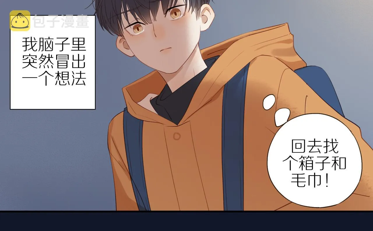 第7话 少年的回忆 第52页