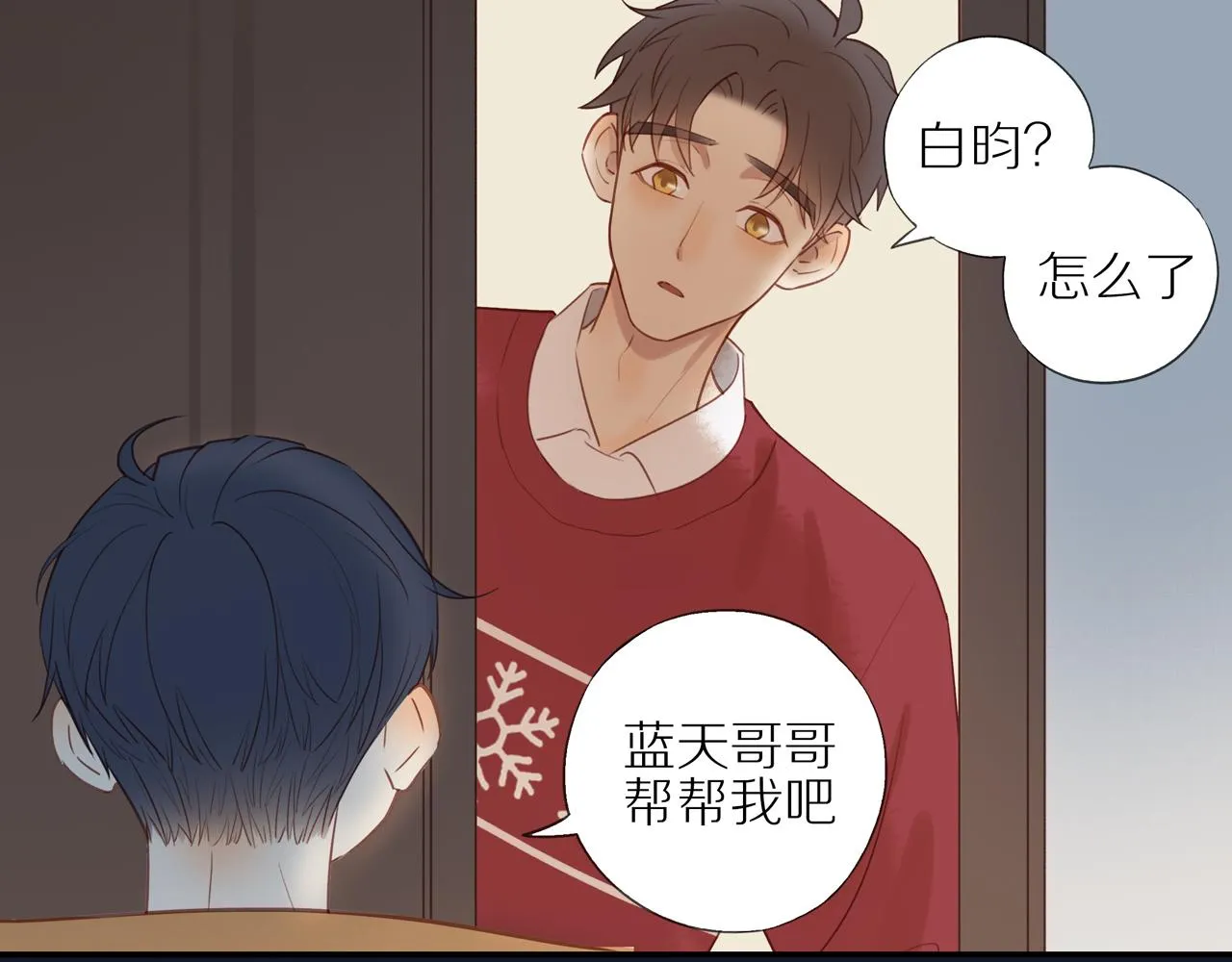 第7话 少年的回忆 第54页