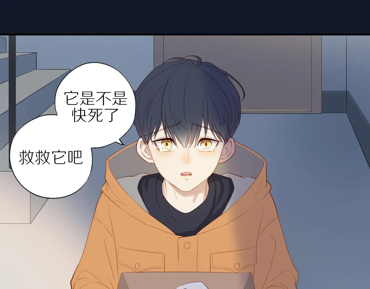 第7话 少年的回忆 第55页