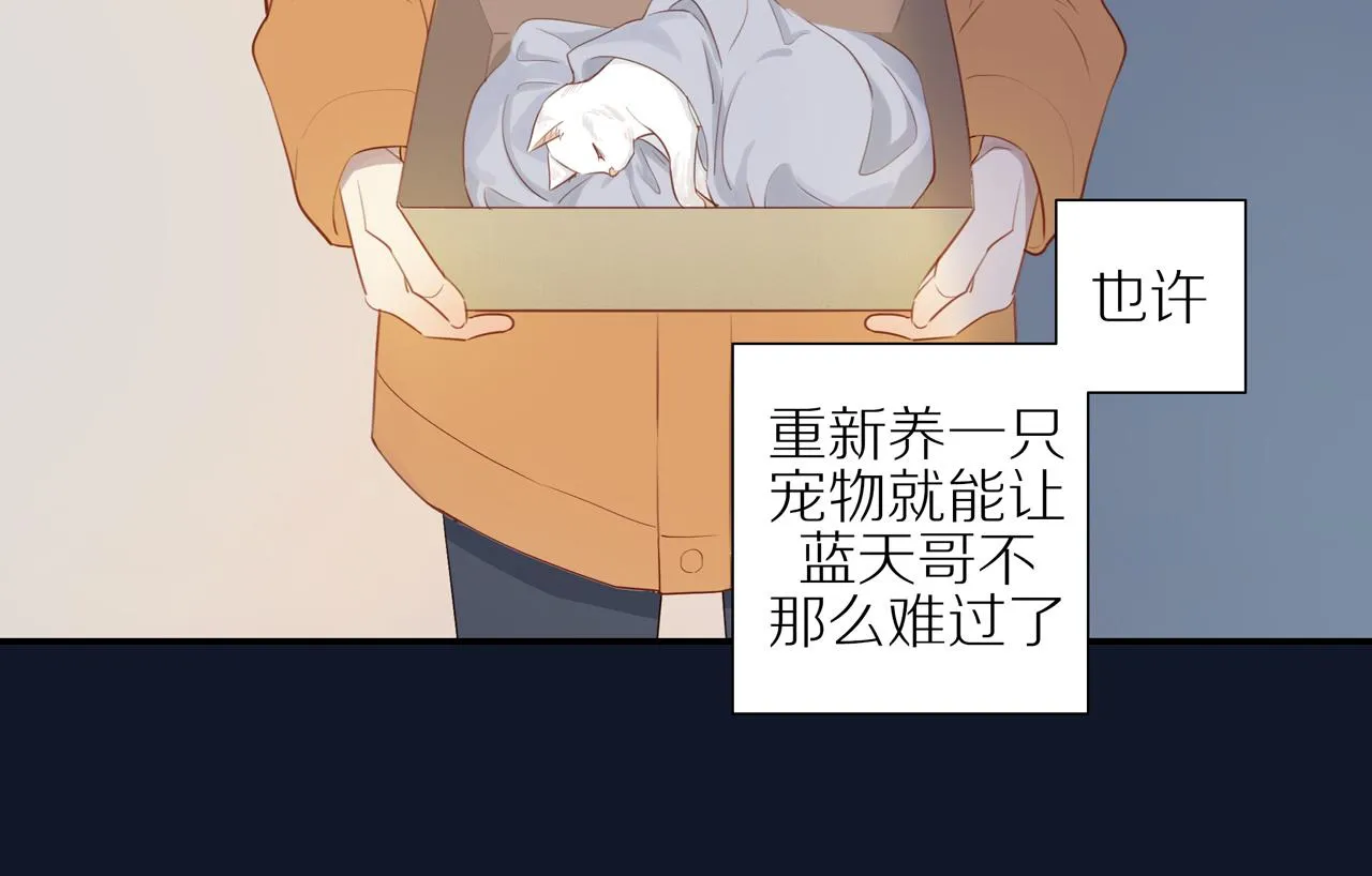 第7话 少年的回忆 第56页