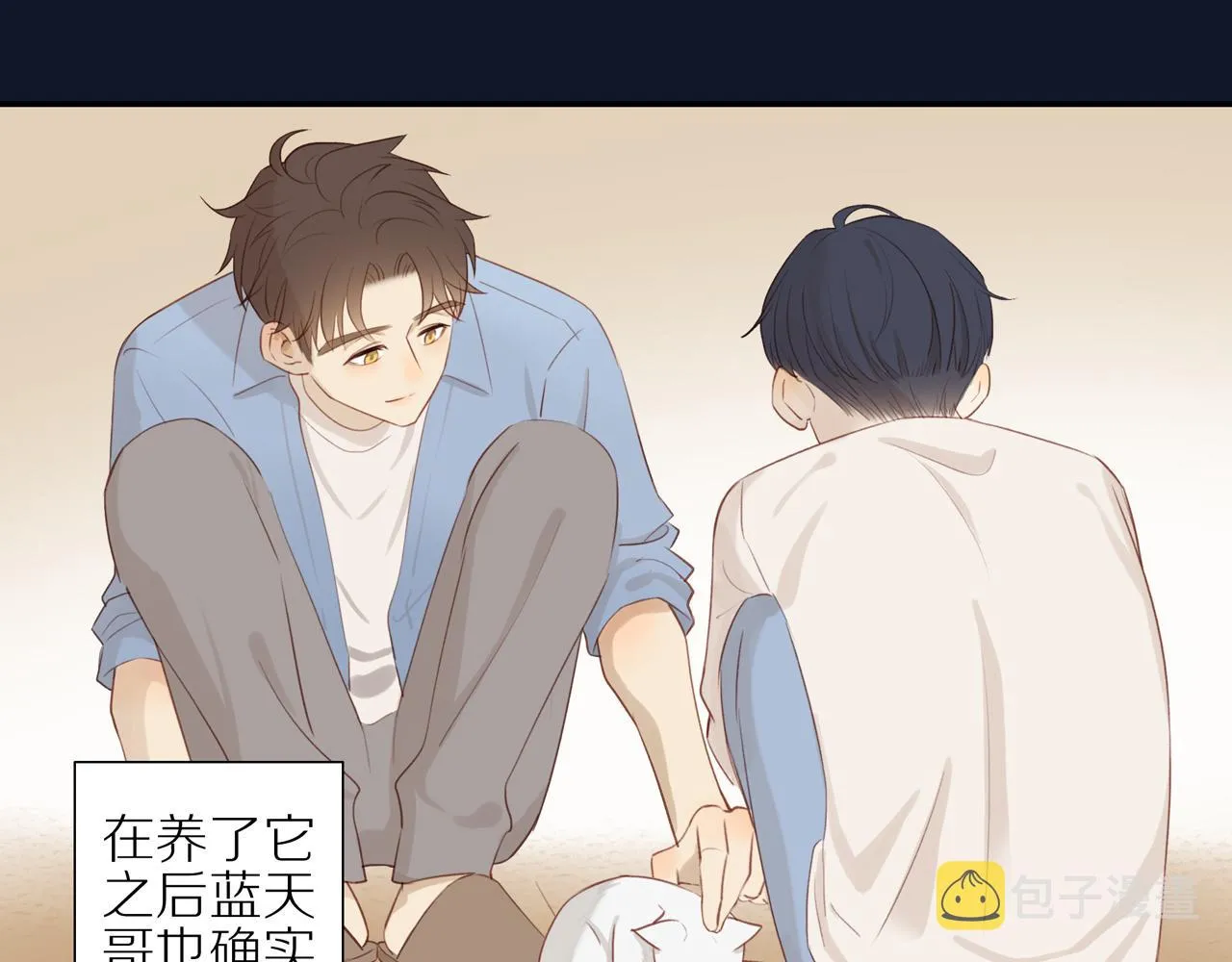 第7话 少年的回忆 第57页