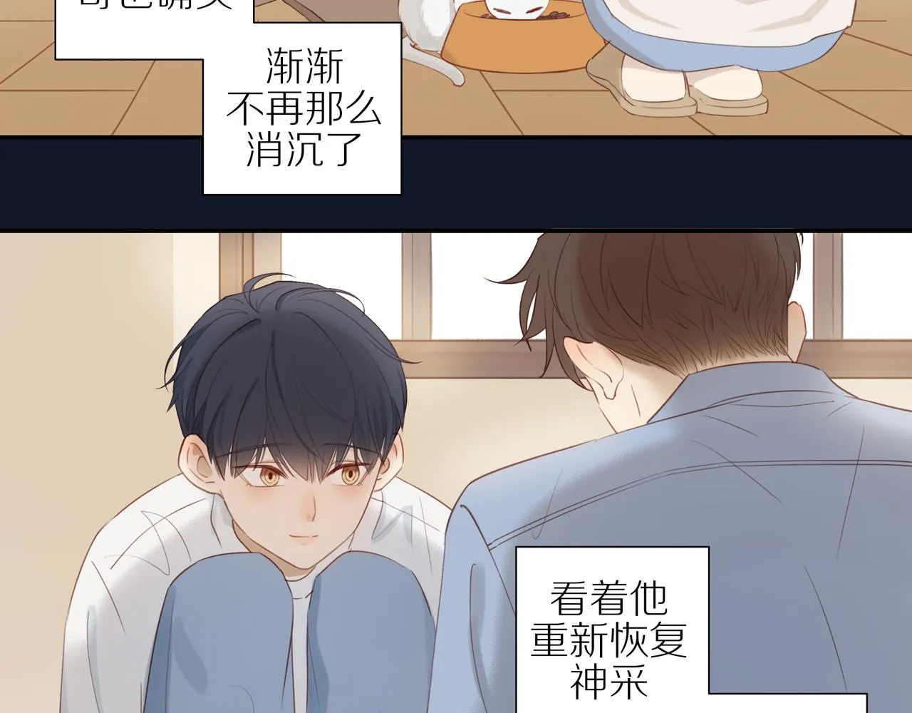 第7话 少年的回忆 第58页