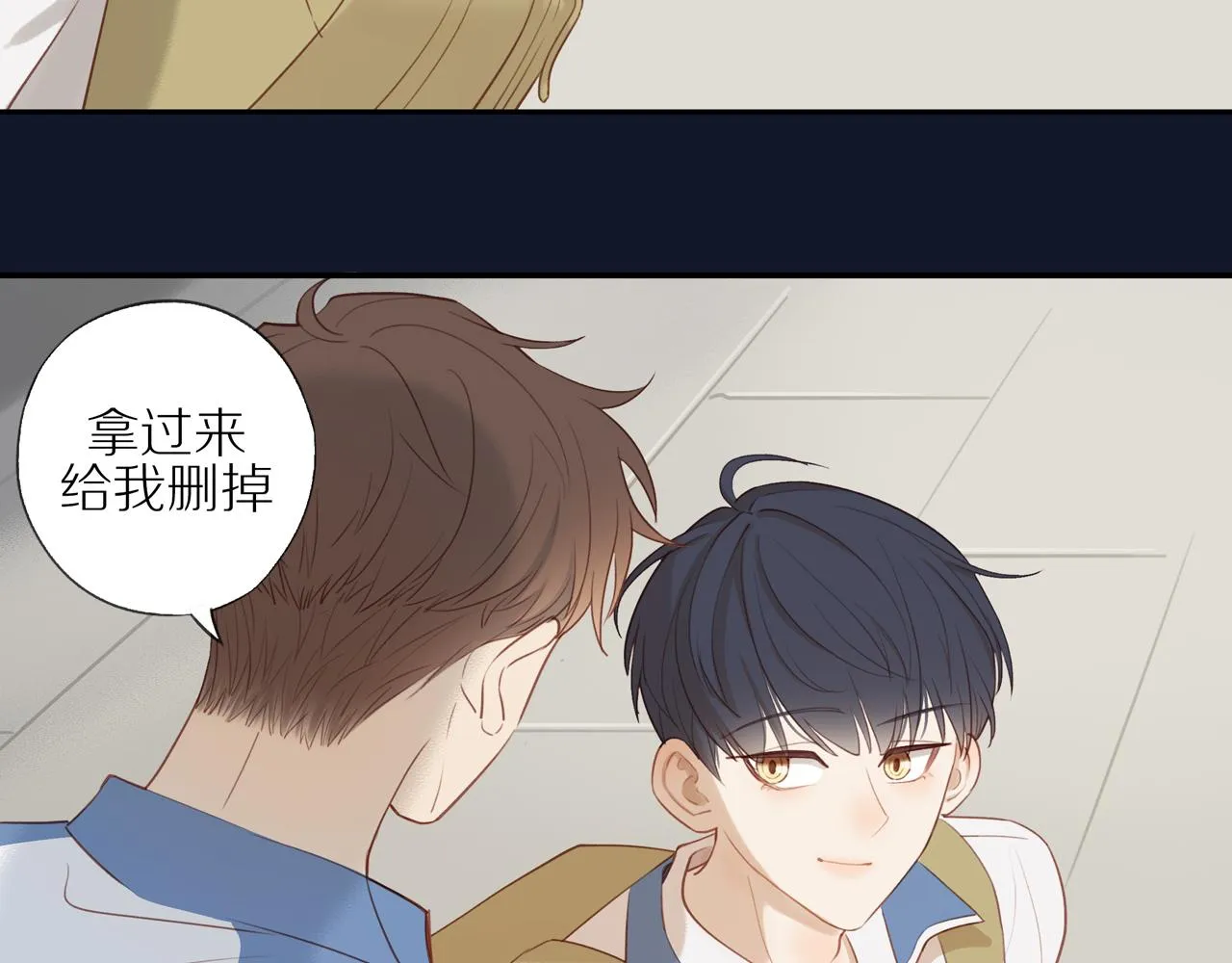 第7话 少年的回忆 第69页