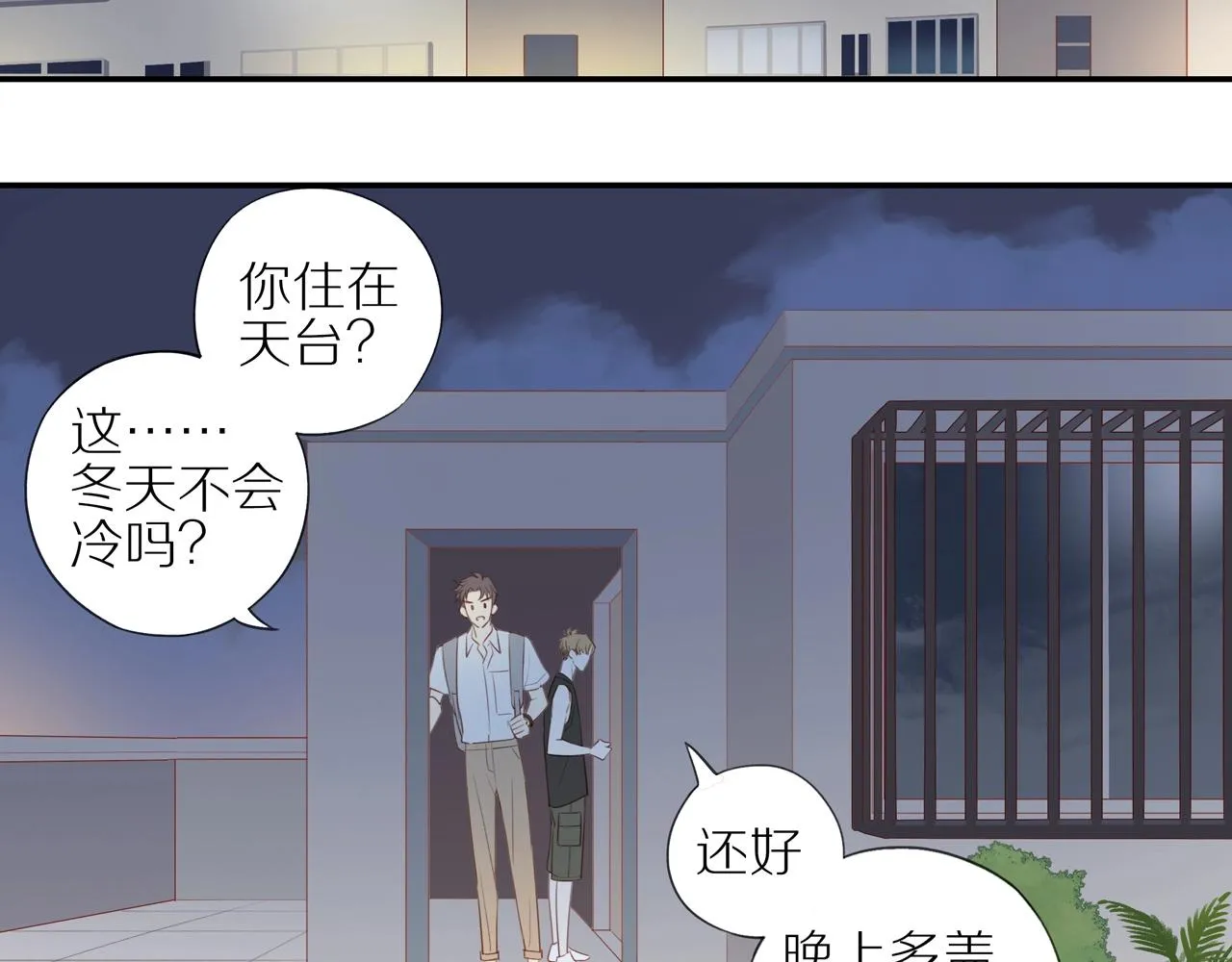 第6话 猫咪纹身 第5页