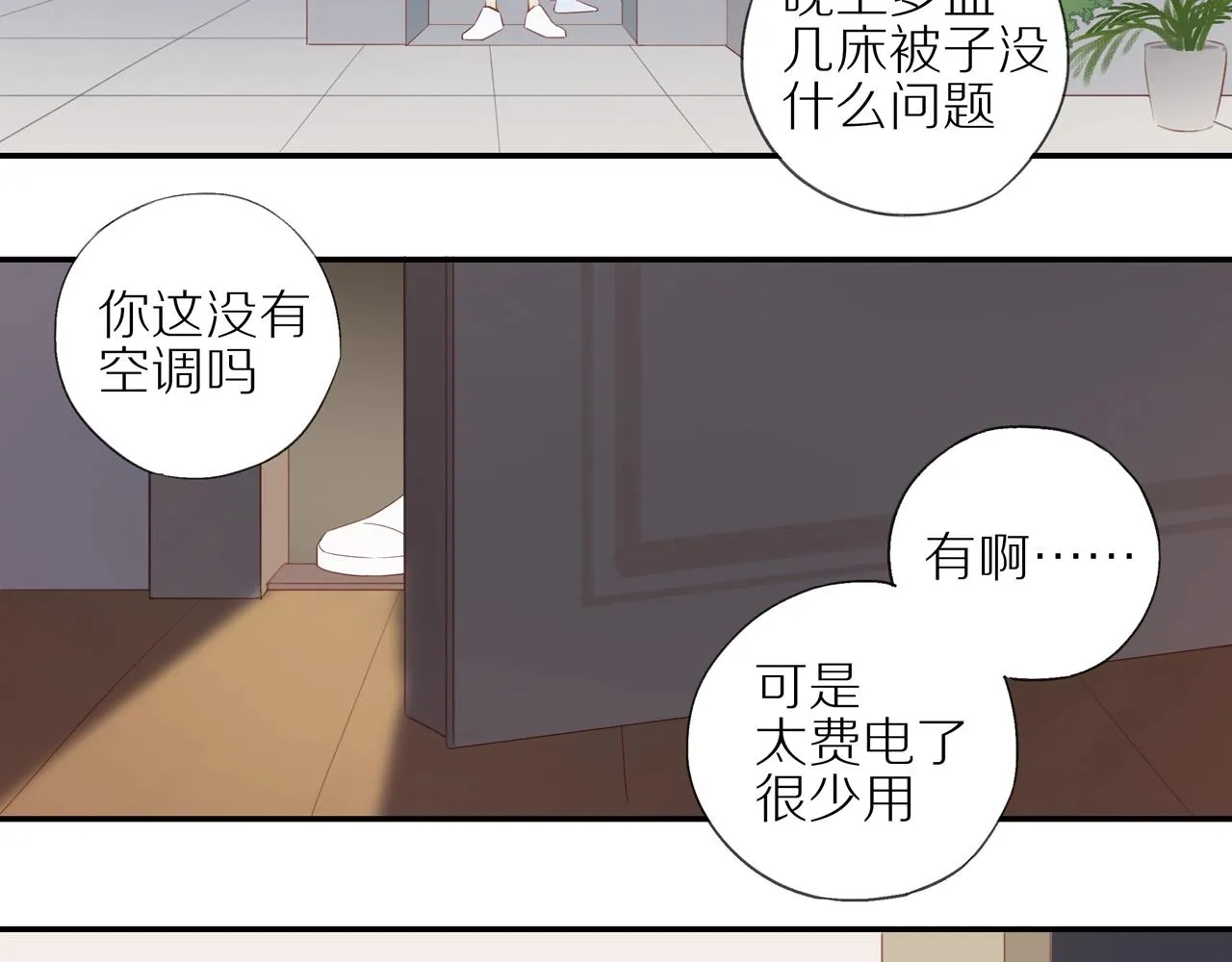 第6话 猫咪纹身 第6页