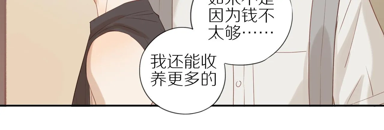 第6话 猫咪纹身 第13页