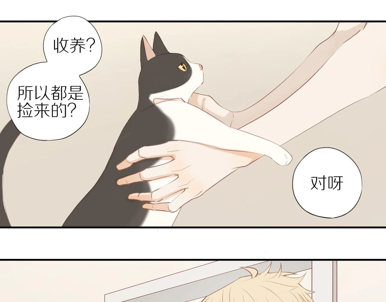 第6话 猫咪纹身 第14页