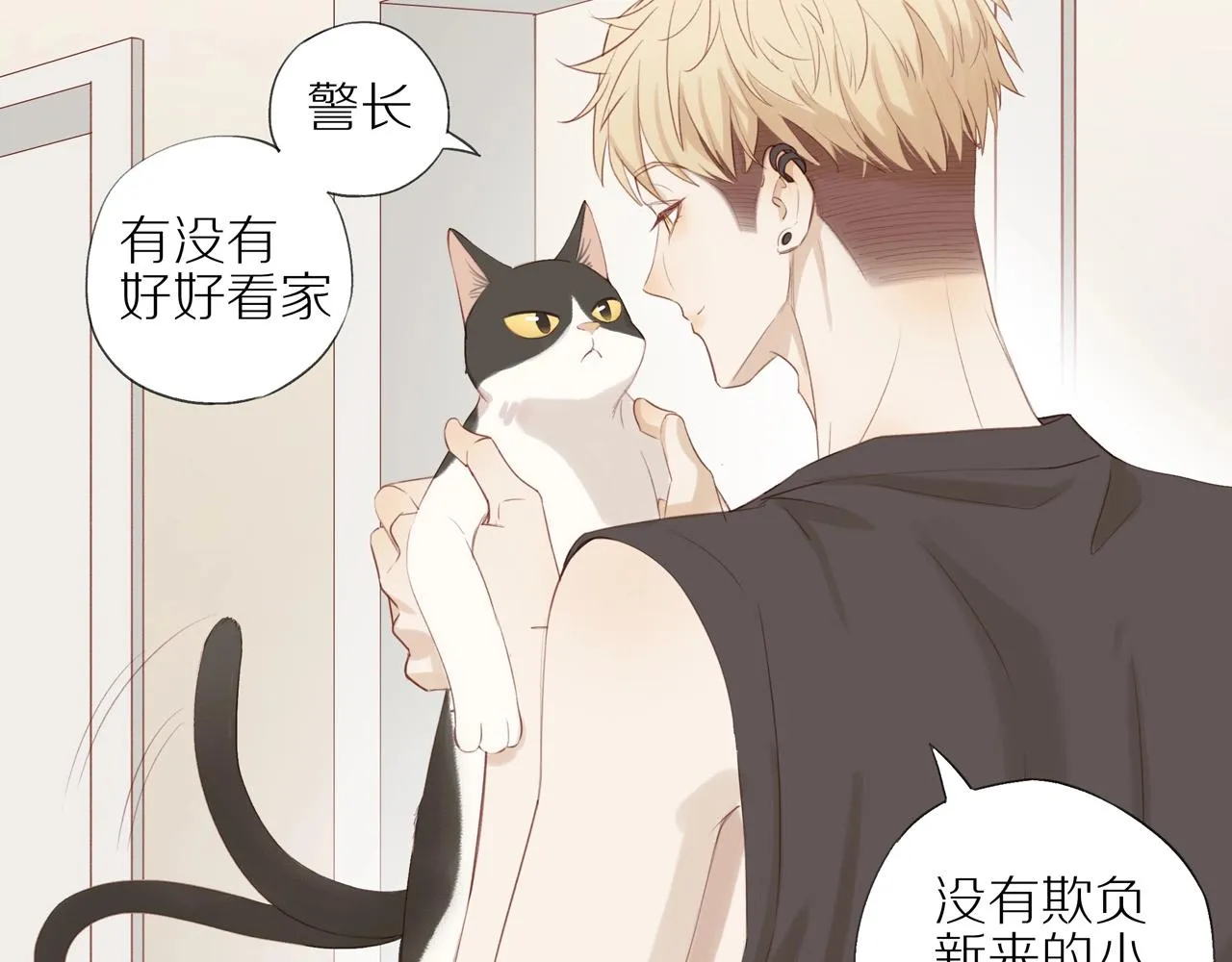 第6话 猫咪纹身 第15页