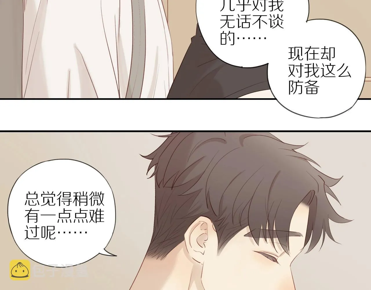 第6话 猫咪纹身 第25页