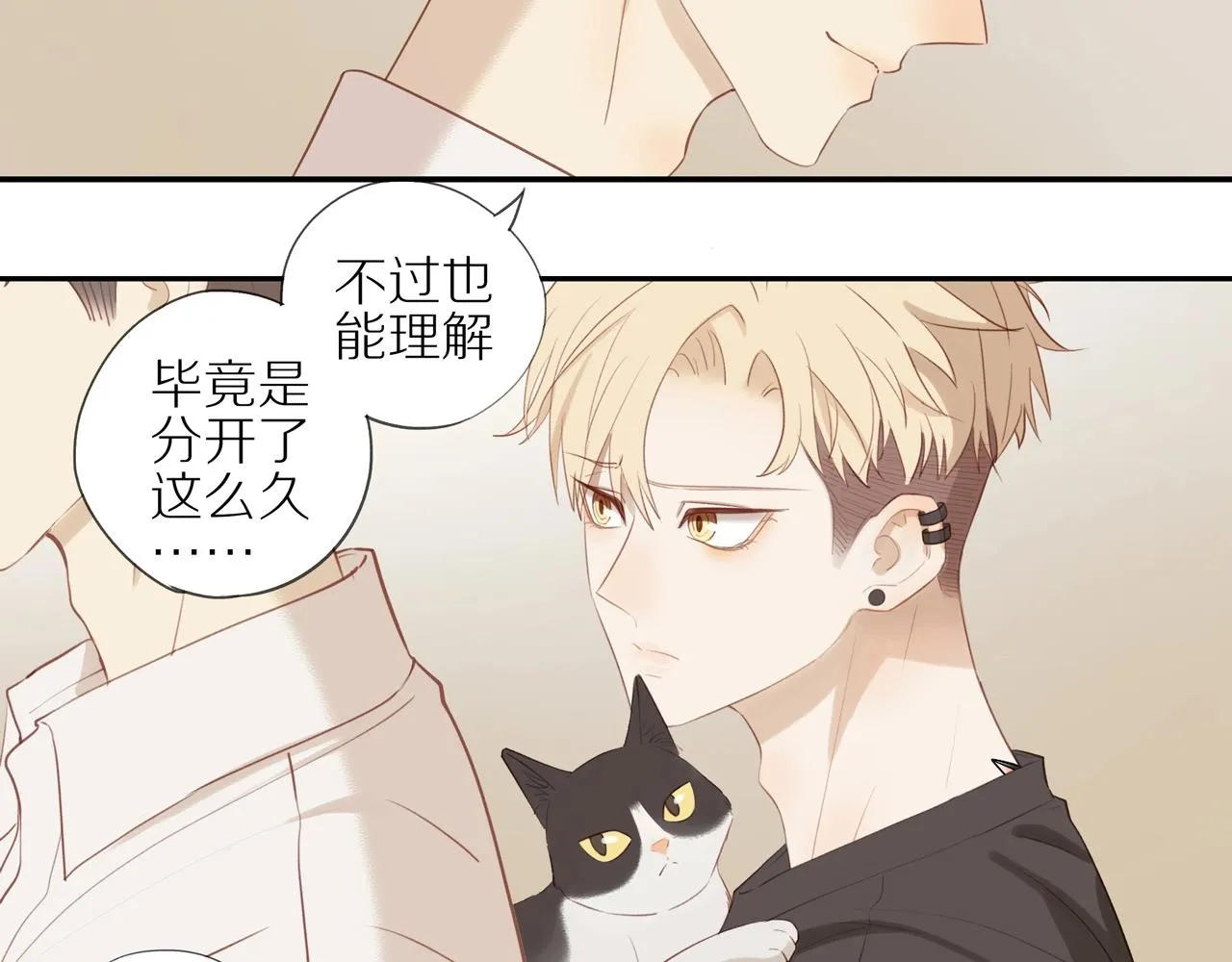 第6话 猫咪纹身 第26页