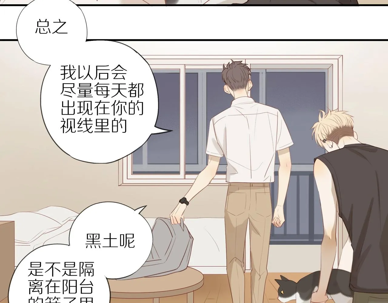 第6话 猫咪纹身 第27页