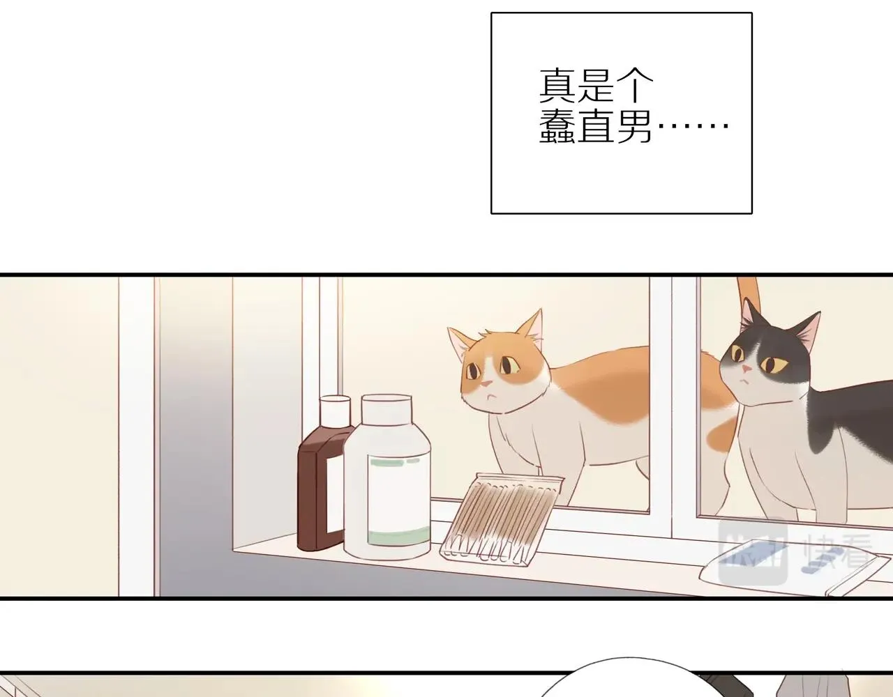 第6话 猫咪纹身 第49页