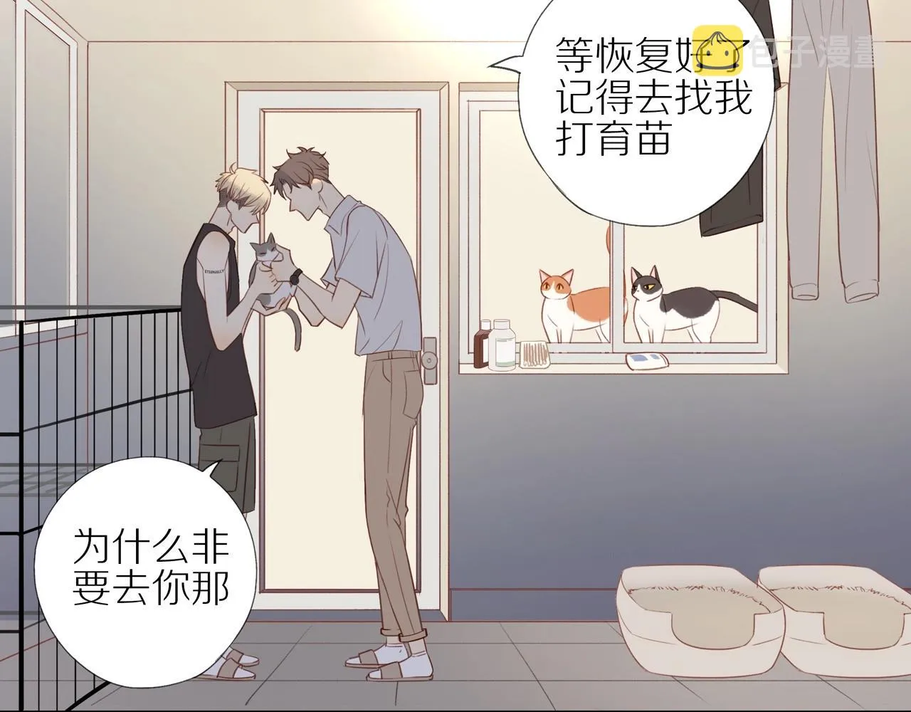 第6话 猫咪纹身 第50页