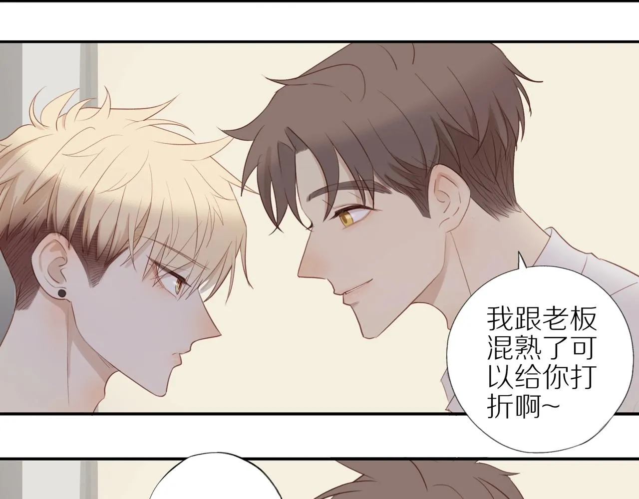 第6话 猫咪纹身 第51页
