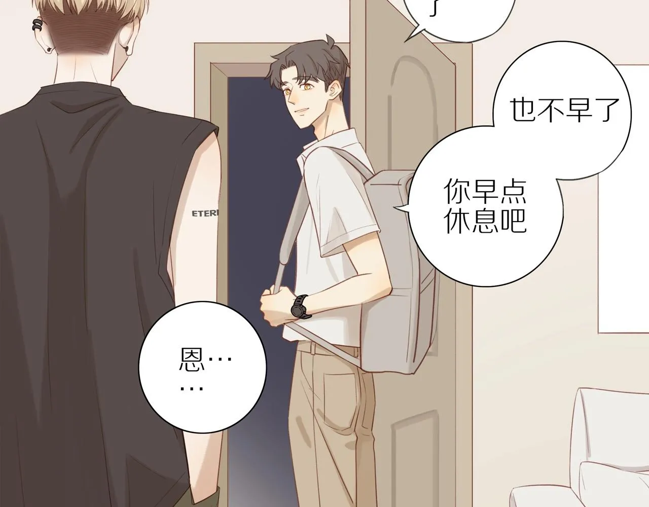 第6话 猫咪纹身 第54页