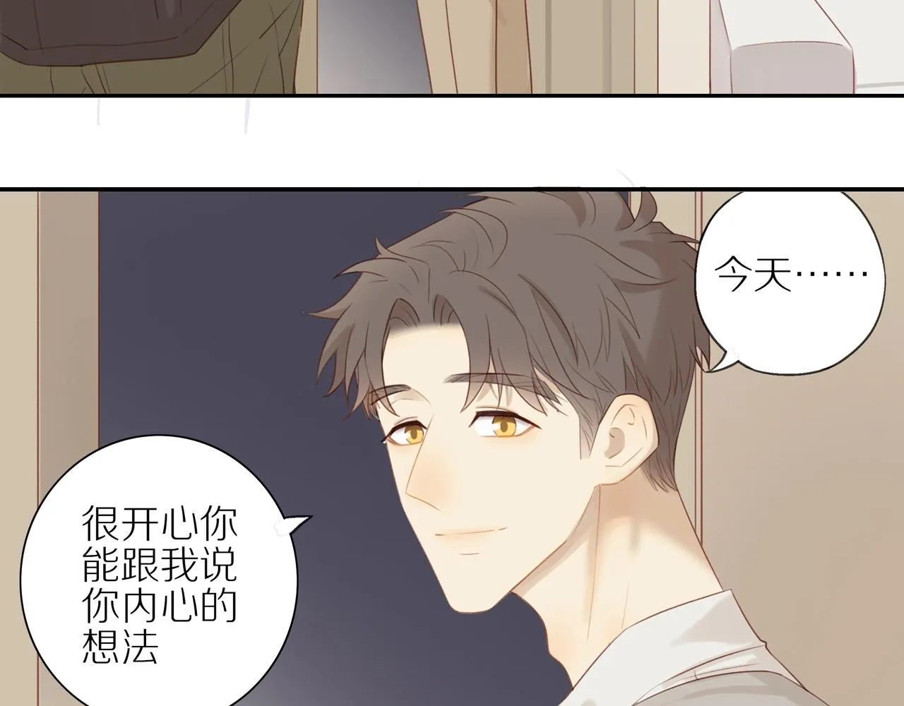 第6话 猫咪纹身 第55页