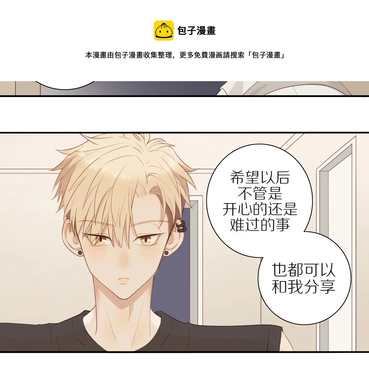 第6话 猫咪纹身 第56页