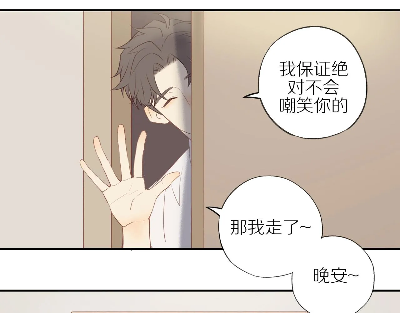 第6话 猫咪纹身 第58页