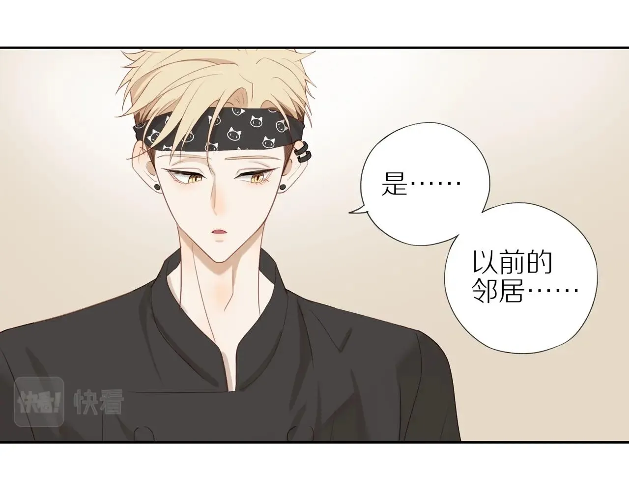 第5话 误伤 第6页