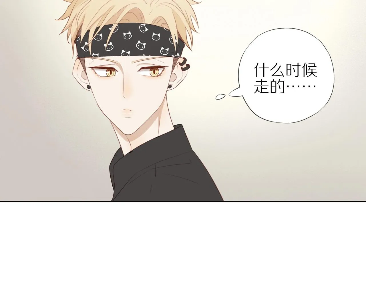 第5话 误伤 第24页