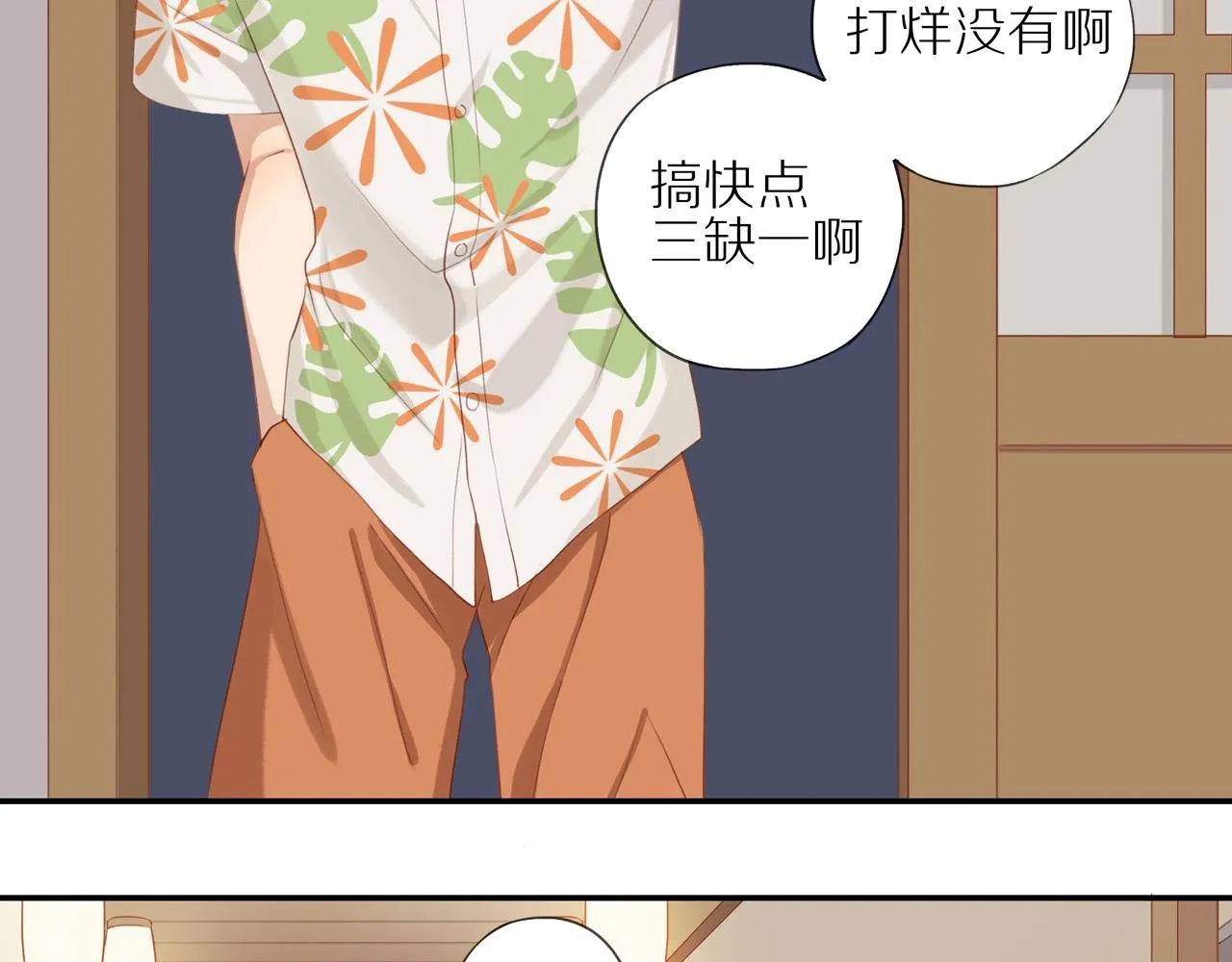 第5话 误伤 第30页