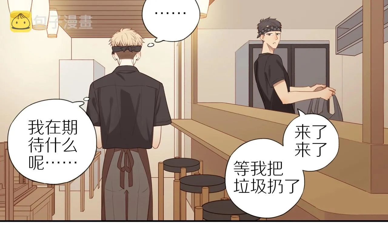 第5话 误伤 第31页