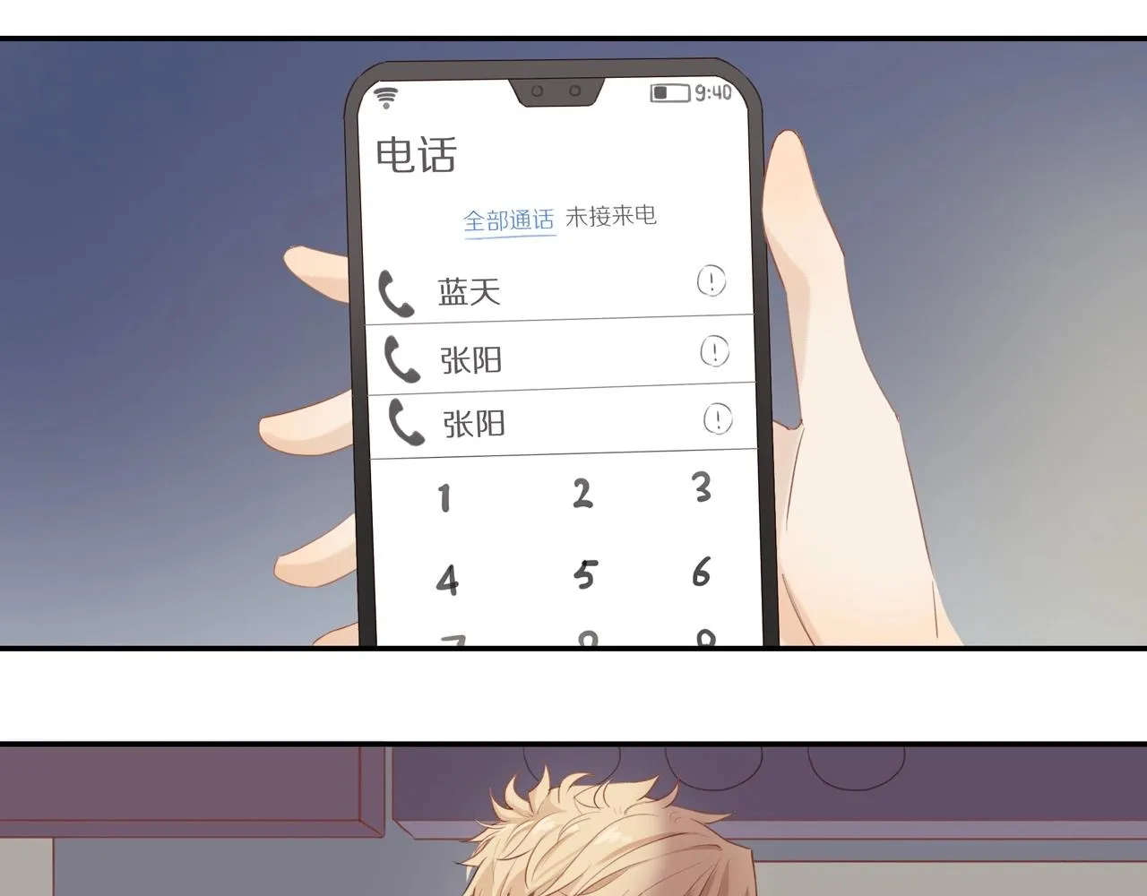 第5话 误伤 第37页